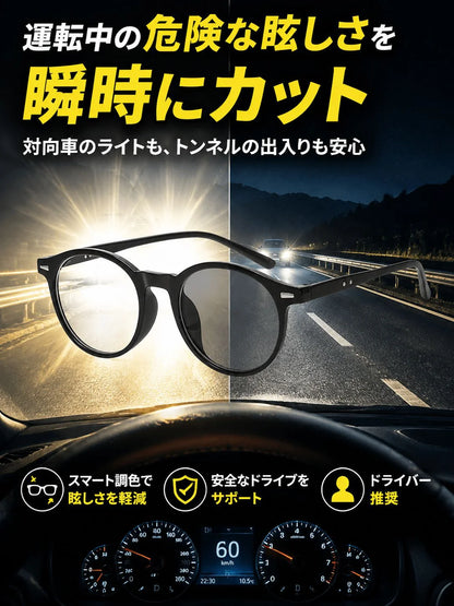 調光レンズラウンドフレーム老眼鏡